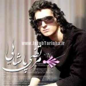 morteza-pashaei